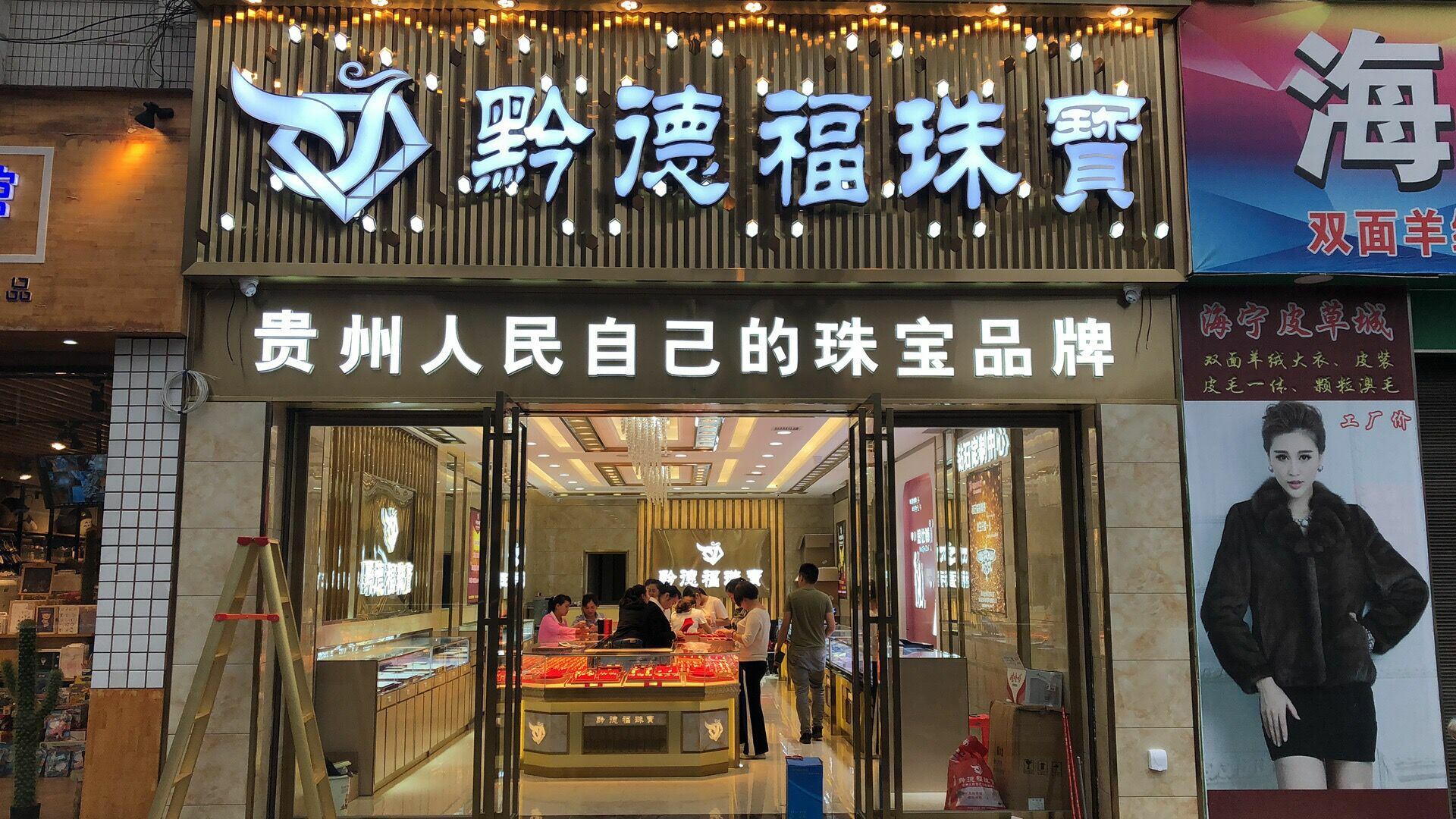 问鼎网页版在线登录入口-问鼎(中国)一站式游戏服务平台店面图